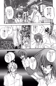 Page 39 of Ryoujoku Renai Vol. 1 - preview thumbnail