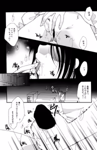 Page 4 of Ryoujoku Renai Vol. 1 - preview thumbnail