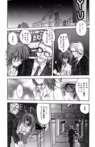 Page 41 of Ryoujoku Renai Vol. 1 - preview thumbnail