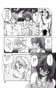 Page 45 of Ryoujoku Renai Vol. 1 - preview thumbnail
