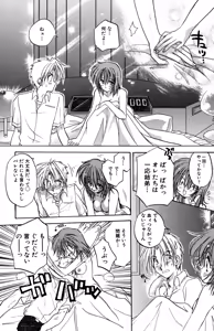 Page 46 of Ryoujoku Renai Vol. 1 - preview thumbnail