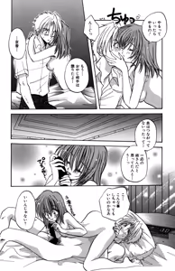 Page 47 of Ryoujoku Renai Vol. 1 - preview thumbnail