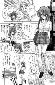 Page 50 of Ryoujoku Renai Vol. 1 - preview thumbnail