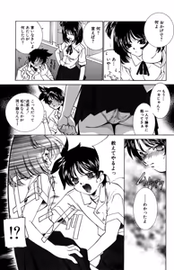 Page 55 of Ryoujoku Renai Vol. 1 - preview thumbnail