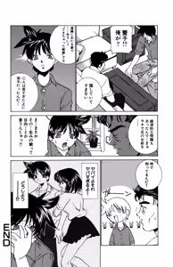 Page 66 of Ryoujoku Renai Vol. 1 - preview thumbnail