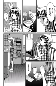 Page 68 of Ryoujoku Renai Vol. 1 - preview thumbnail
