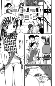 Page 69 of Ryoujoku Renai Vol. 1 - preview thumbnail