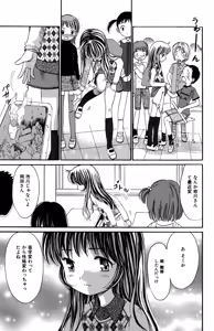Page 71 of Ryoujoku Renai Vol. 1 - preview thumbnail