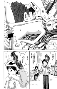 Page 79 of Ryoujoku Renai Vol. 1 - preview thumbnail