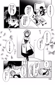 Page 84 of Ryoujoku Renai Vol. 1 - preview thumbnail