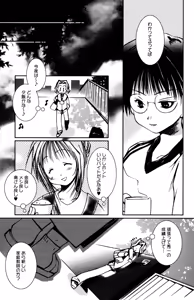 Page 85 of Ryoujoku Renai Vol. 1 - preview thumbnail