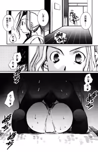 Page 87 of Ryoujoku Renai Vol. 1 - preview thumbnail
