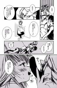 Page 91 of Ryoujoku Renai Vol. 1 - preview thumbnail