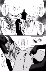 Page 93 of Ryoujoku Renai Vol. 1 - preview thumbnail