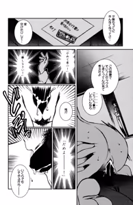 Page 94 of Ryoujoku Renai Vol. 1 - preview thumbnail