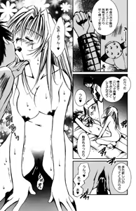 Page 97 of Ryoujoku Renai Vol. 1 - preview thumbnail