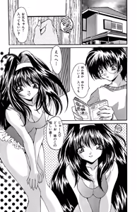 Page 99 of Ryoujoku Renai Vol. 1 - preview thumbnail