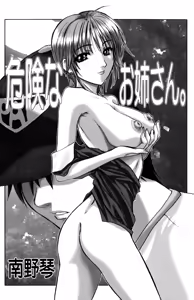 Page 103 of Ryoujoku Renai Vol. 2 - preview thumbnail