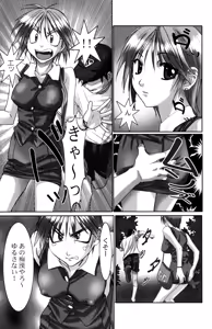 Page 105 of Ryoujoku Renai Vol. 2 - preview thumbnail