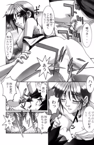 Page 110 of Ryoujoku Renai Vol. 2 - preview thumbnail