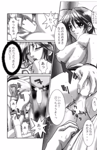Page 112 of Ryoujoku Renai Vol. 2 - preview thumbnail