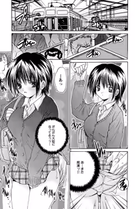 Page 115 of Ryoujoku Renai Vol. 2 - preview thumbnail