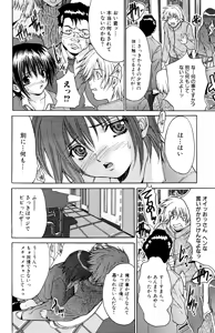 Page 120 of Ryoujoku Renai Vol. 2 - preview thumbnail