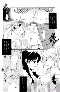 Page 12 of Ryoujoku Renai Vol. 2 - preview thumbnail