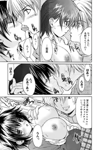 Page 121 of Ryoujoku Renai Vol. 2 - preview thumbnail