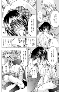 Page 124 of Ryoujoku Renai Vol. 2 - preview thumbnail