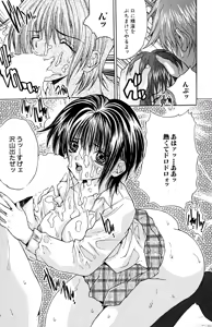 Page 125 of Ryoujoku Renai Vol. 2 - preview thumbnail
