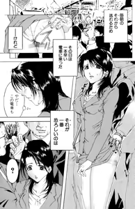 Page 131 of Ryoujoku Renai Vol. 2 - preview thumbnail