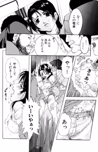 Page 134 of Ryoujoku Renai Vol. 2 - preview thumbnail