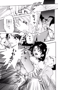 Page 135 of Ryoujoku Renai Vol. 2 - preview thumbnail