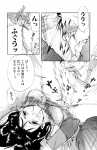 Page 140 of Ryoujoku Renai Vol. 2 - preview thumbnail