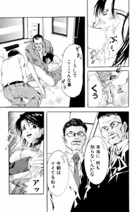Page 141 of Ryoujoku Renai Vol. 2 - preview thumbnail