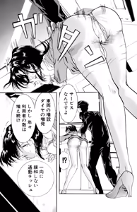 Page 142 of Ryoujoku Renai Vol. 2 - preview thumbnail