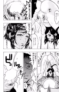 Page 154 of Ryoujoku Renai Vol. 2 - preview thumbnail