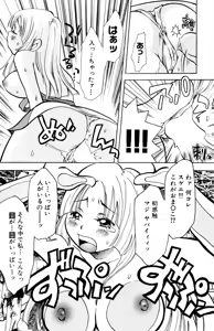 Page 35 of Ryoujoku Renai Vol. 2 - preview thumbnail
