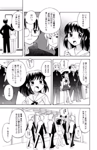 Page 43 of Ryoujoku Renai Vol. 2 - preview thumbnail