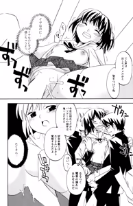 Page 52 of Ryoujoku Renai Vol. 2 - preview thumbnail