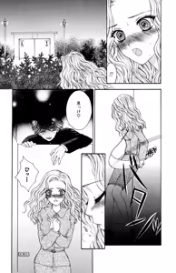 Page 57 of Ryoujoku Renai Vol. 2 - preview thumbnail