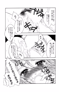 Page 67 of Ryoujoku Renai Vol. 2 - preview thumbnail