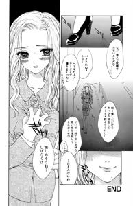 Page 70 of Ryoujoku Renai Vol. 2 - preview thumbnail
