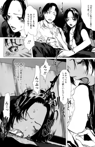 Page 77 of Ryoujoku Renai Vol. 2 - preview thumbnail