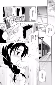 Page 8 of Ryoujoku Renai Vol. 2 - preview thumbnail