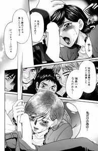 Page 96 of Ryoujoku Renai Vol. 2 - preview thumbnail