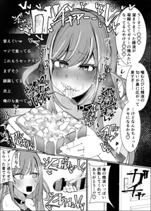 Page 4 of Vtuberが生配信中にザーメンペットボトル精飲&食ザー&リア凸ぶっかけ - preview thumbnail