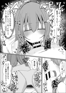 Page 3 of 遊びで射精させてくる幼馴染 - preview thumbnail