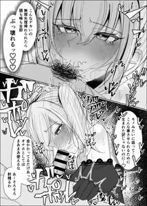 Page 3 of AIを喉奥イラマチオでぶっ壊す - preview thumbnail